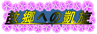 ̋ւ̊M
