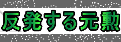 錳M
