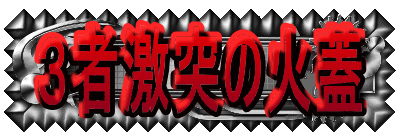 RҌ˂̉ΊW
