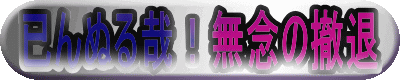 ߂ʂƁIO̓P

