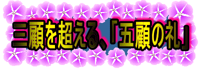 Oڂ𒴂u܌ڂ̗v
