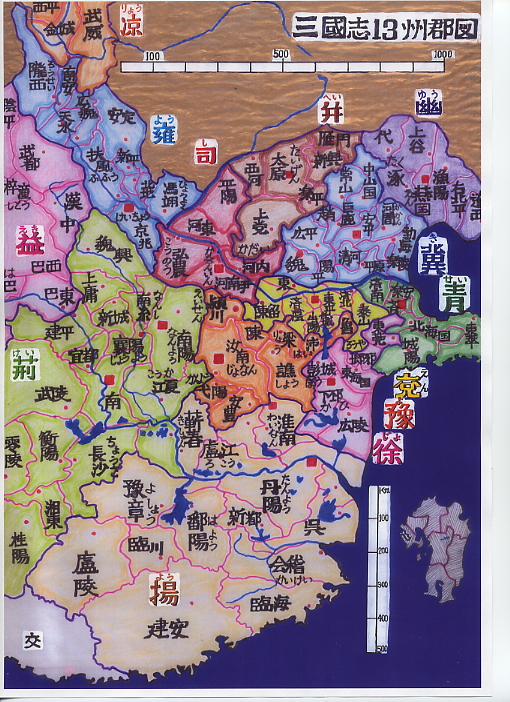 13州郡図