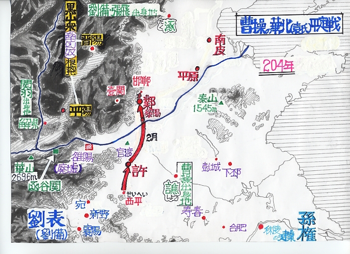 華北平定11図
